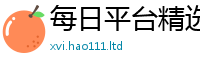 2025新澳门2025免费原料当2025年正版资料免费最新版本
